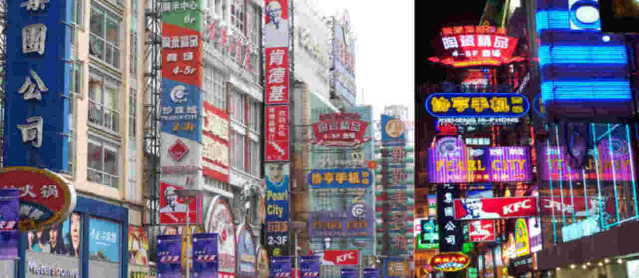 Calle Nanjing
